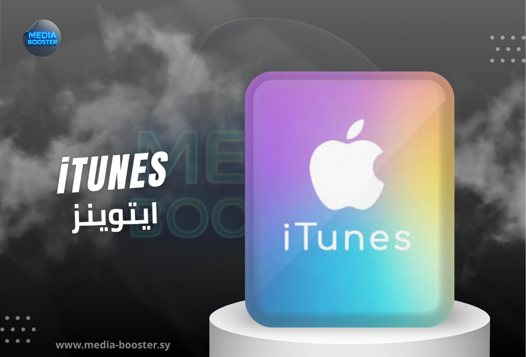 دليلك لشراء بطاقات جوجل بلاي وآبل ستور (Apple Store) في سوريا