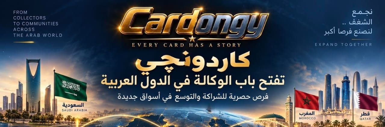 كاردونچى تبدأ توسعها الإقليمي وتفتح باب الوكالة في الأسواق العربية.. السعودية والمغرب وقطر في مقدمة الأسواق المستهدفة