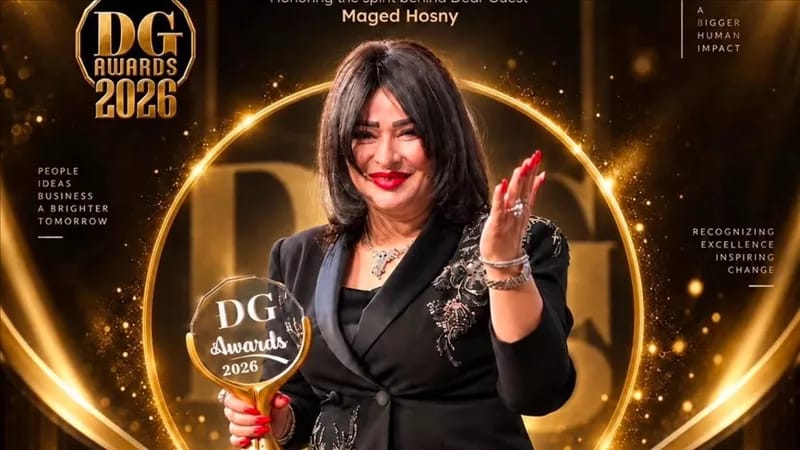 تكريم الدكتورة دعاء سهيل بجائزة التميز في الاعمال "DG AWARDS2026"