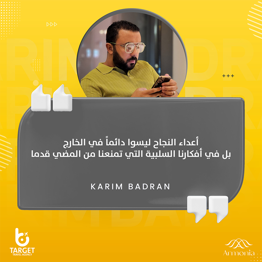 معركتنا الحقيقية: حين تصبح أفكارنا السلبية العدو الأول للنجاح - رجل الأعمال والمطور العقاري كريم بدران