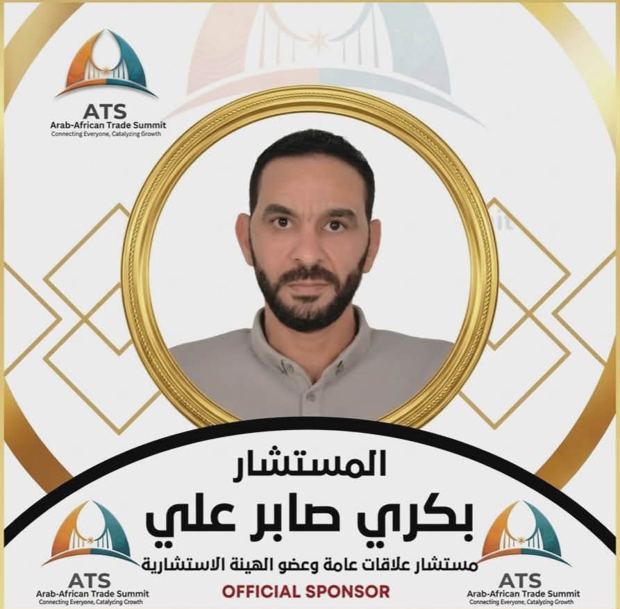 المستشار بكري صابر علي يتولى منصب مستشار الاتحاد العربي الأفريقي للتكامل الاقتصادي والتنمية